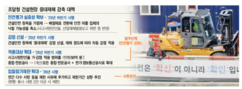 조달청,  중대재해 건설사 공공시장 퇴출…연내 ''감점'' 도입 