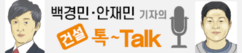 [건설톡] LH, 제2기숙사로 직원 복지 ‘숨통’ 