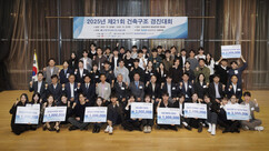 건축구조기술사회 ‘구조 경진대회’ 성황… 20개 팀 수상 영예 