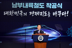 남부내륙철도, 드디어 첫 삽…李대통령 “국토대전환의 시작” 