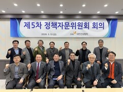 대한건설협회, 정책자문위원회 제5차 회의 개최 