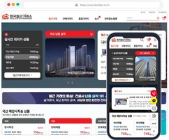 [‘한국철근거래소’ 서비스 시작](1) 철근도 ‘온라인 쇼핑’… 유통 패러다임 시프트 