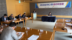 건협 경남도회, 제2회 윤리위원회 개최 