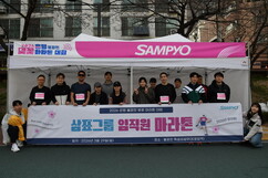 삼표그룹, ‘2026 불광천 벚꽃 마라톤 대회’ 후원 