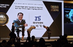 태성정공, ‘2026 대한민국 산업대상’ 중소벤처기업부 장관상 
