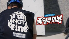 [빨라진 여름…현장은 폭염ㆍ폭우 대비 분주] 건설사들도 여름철 재해 대응 동참 