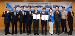 건설기술인협회ㆍ엔케이세종병원과 업무협약…‘회원 의료 복지 증진’ 