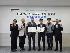 건설현장 ‘AI 다국어 소통플랫폼’…외국인근로자에 ‘안전’ 통역하다 