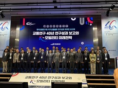 개원 40돌 교통硏…“AI 모빌리티 설계자로 도약” 