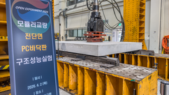 [2026 대경 스마트건설대상] 스마트토목대상 GS건설 