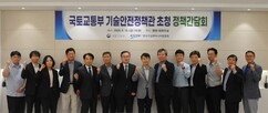 건설엔지니어링협회, 국토부와 정책간담회 개최 