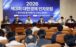 [포토] 2026 대한경제 민자포럼 개최 