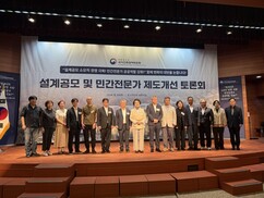 설계비 2억 미만 ‘간편공모’ 의무화 추진…심사 비리 시 ‘3년 징역’ 법제화 