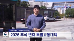 건설산업 ‘인플루언서’를 찾습니다…이미지 쇄신에 총력 