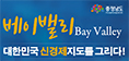 배너